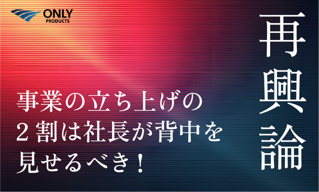 プロフェッショナルブランドとは?美容室経営における重要性や戦略・メリットを解説!