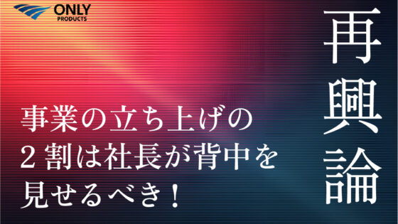 プロフェッショナルブランドとは？美容室経営における重要性や戦略・メリットを解説！